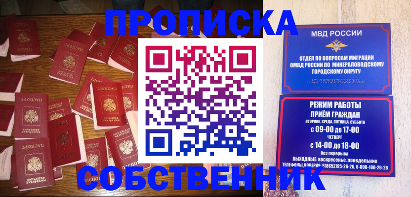 прописка ребенка в Магадане