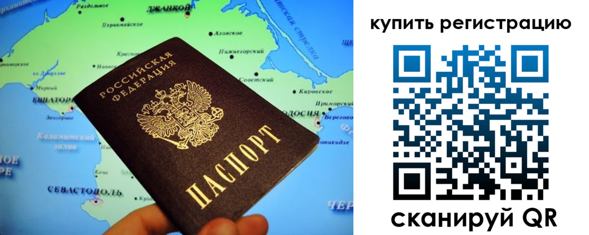 временная регистрация надежно в Магадане