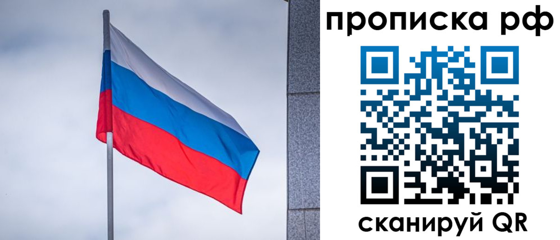 временная прописка в Магадане