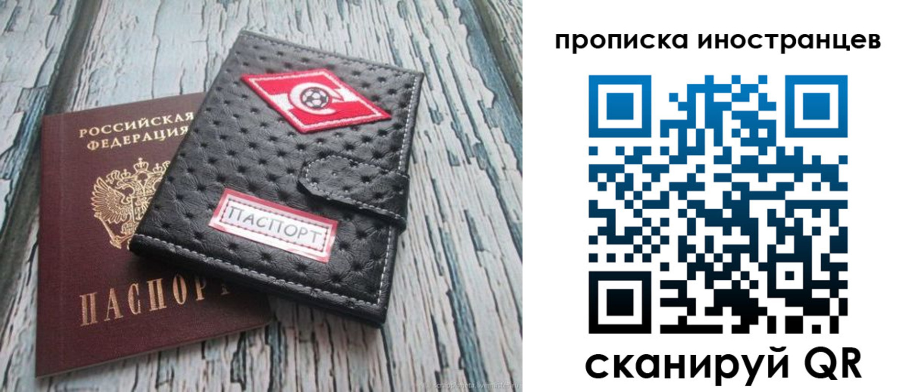 прописка в квартире в Магадане