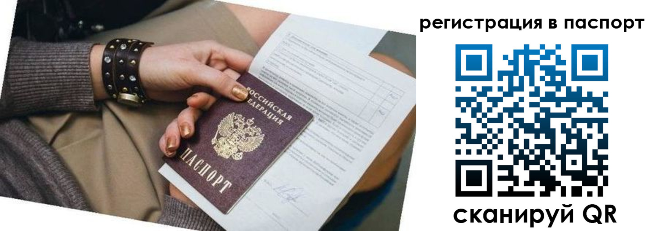 прописка поиск в Магадане