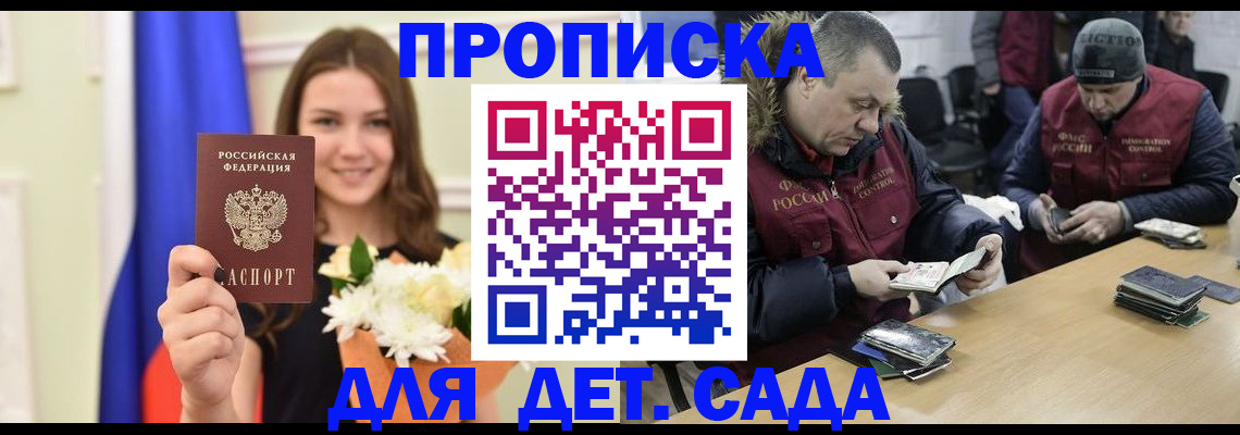 временная регистрация гарантия в Магадане