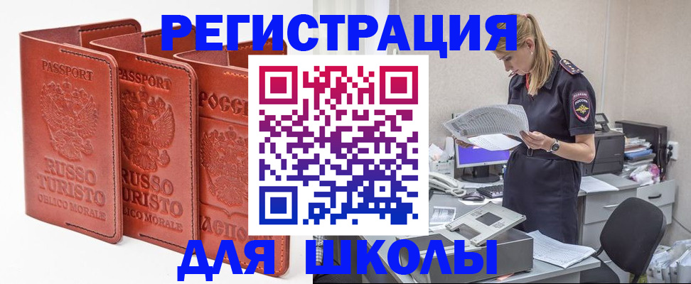 прописка иностранных граждан в Магадане