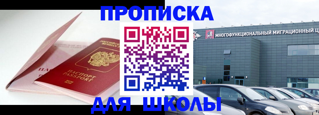 временная регистрация в Магадане