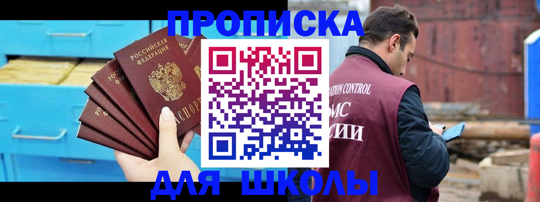 временная регистрация собственник в Магадане