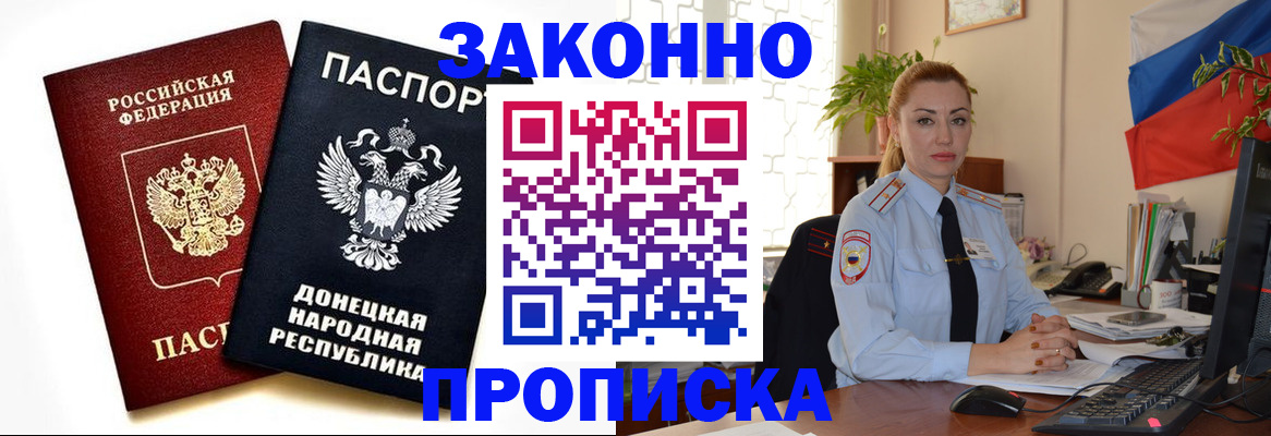 временная регистрация поиск в Магадане