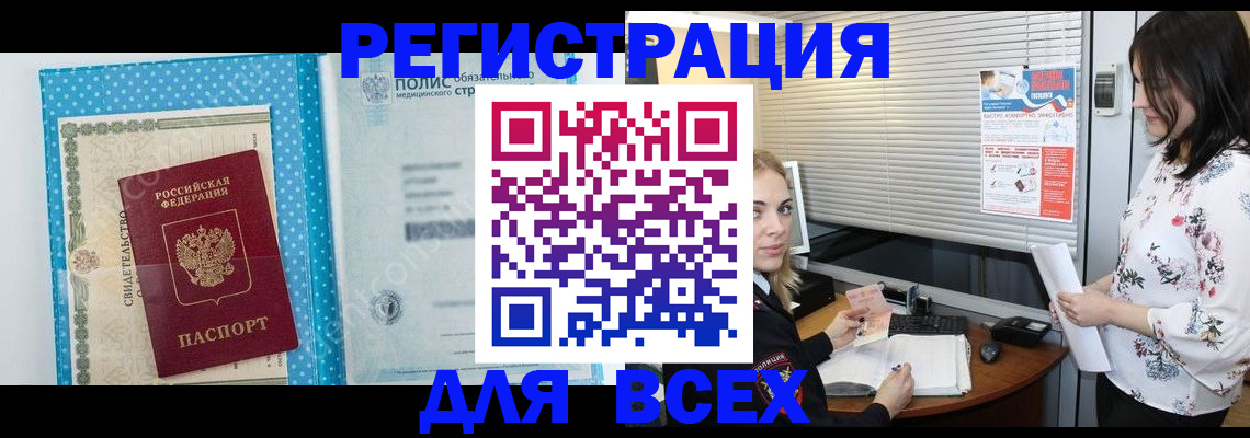 временная регистрация поиск в Магадане