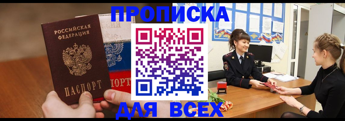 временная регистрация поиск в Магадане